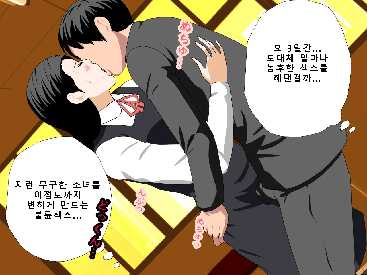 Saimin Uwaki Kenkyuubu Ch. 5